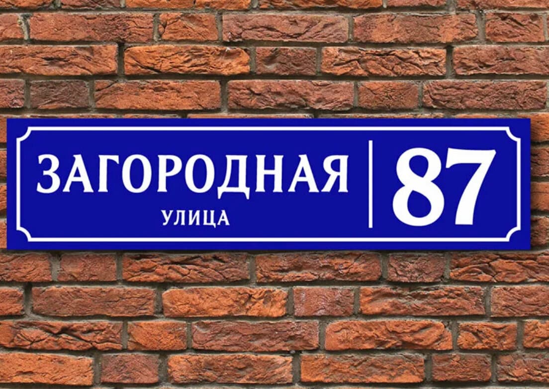 Как не купить квартиру с «цифровым фантомом»: новые требования к адресам ФИАС